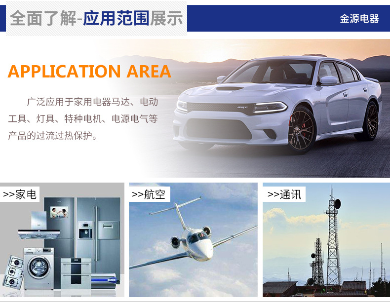 8am(森萨塔)热保护器 klixon德州仪器 厂价批发