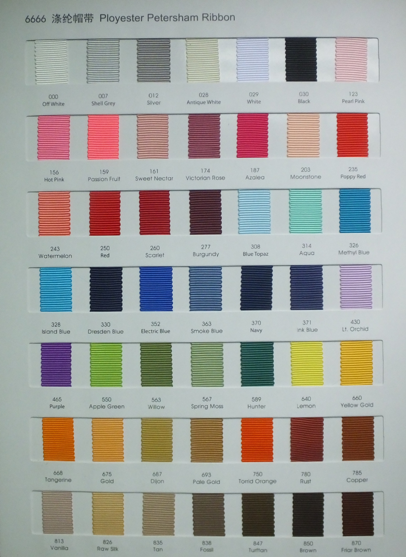 双面回纹有光涤纶丝帽带 梭织波浪边服装辅料织带 49颜色现货直销