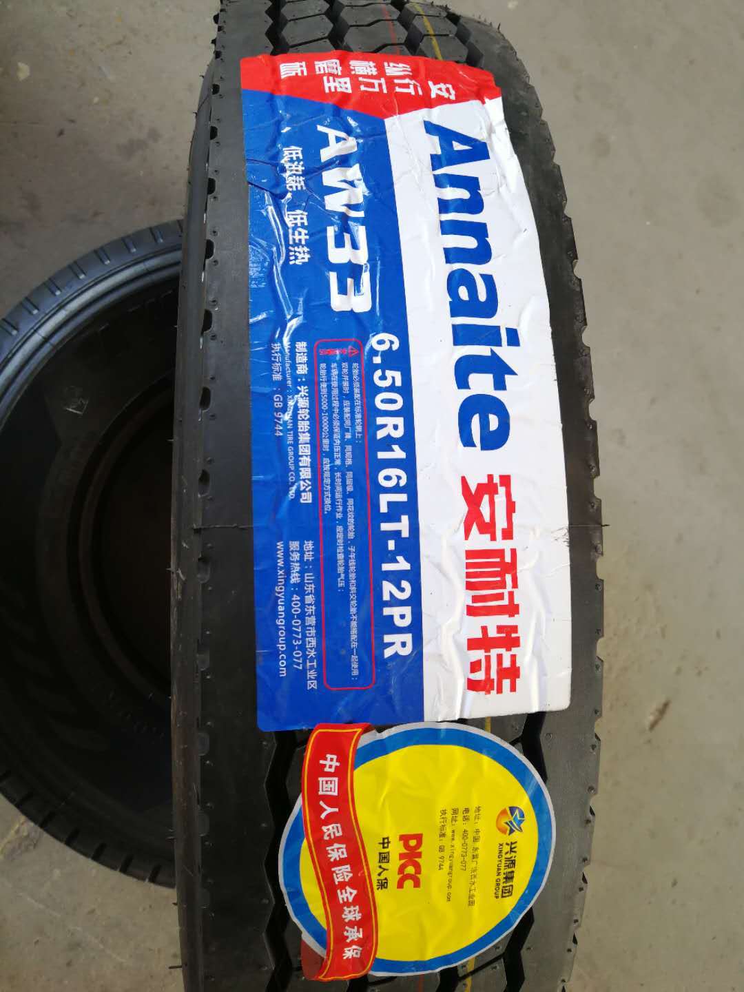 安耐特6.50r16lt全钢载重轮胎 轻卡 货车 汽车轮胎