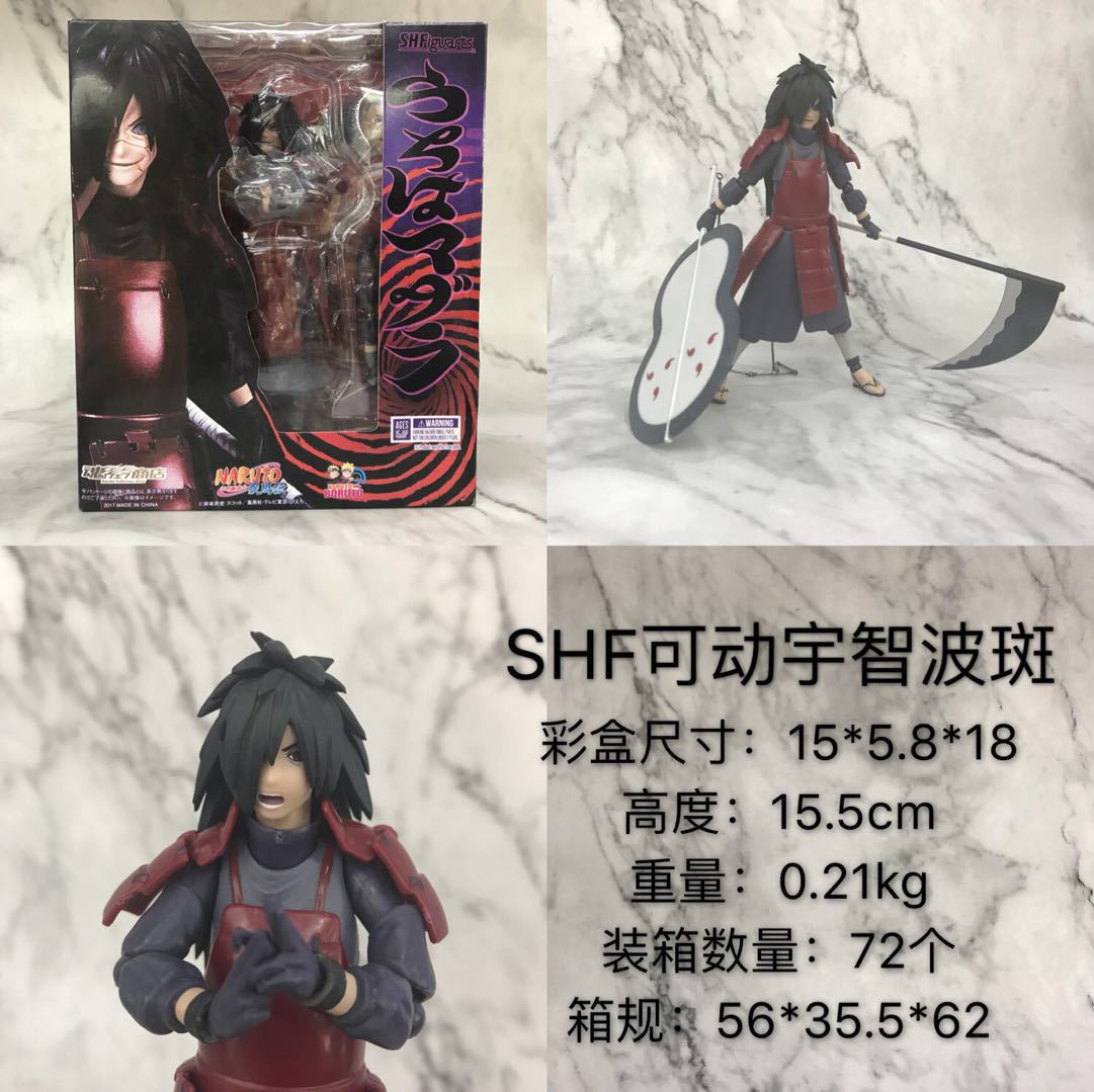 火影忍者 疾风传 宇智波团扇 镰刀 shf 宇智波斑 可动模型手办