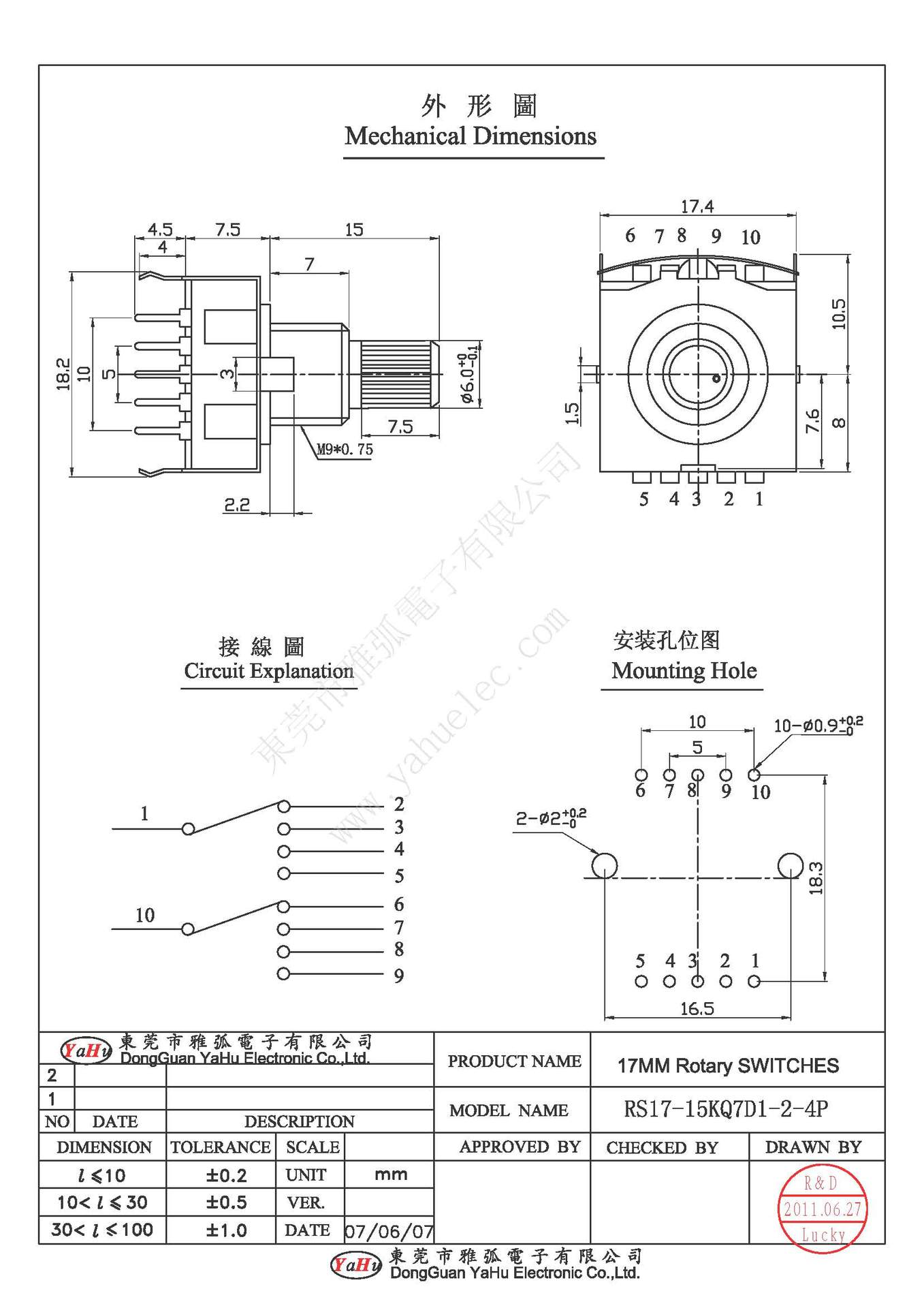 17mm波段开关多路开关旋转开关rs1701切换开关