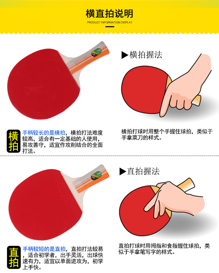 乒乓球拍直拍横拍正成品双拍送兵乓球三只适合训练初学者厂家直供