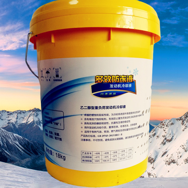 恒运防冻液25冷却液汽车水箱防冻液