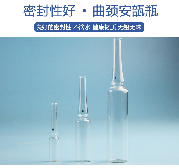 厂家直销 玻璃曲颈安瓿瓶精华液管制瓶 易折药用针剂瓶批发