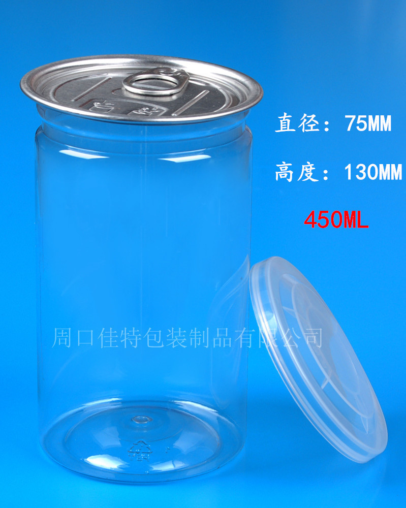 450ml塑料易拉罐 透明易拉罐 pet易拉罐 食品罐