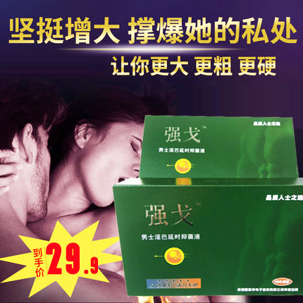 男性保健品增大增长_国外增大增粗的保健品_男性延时药排行榜