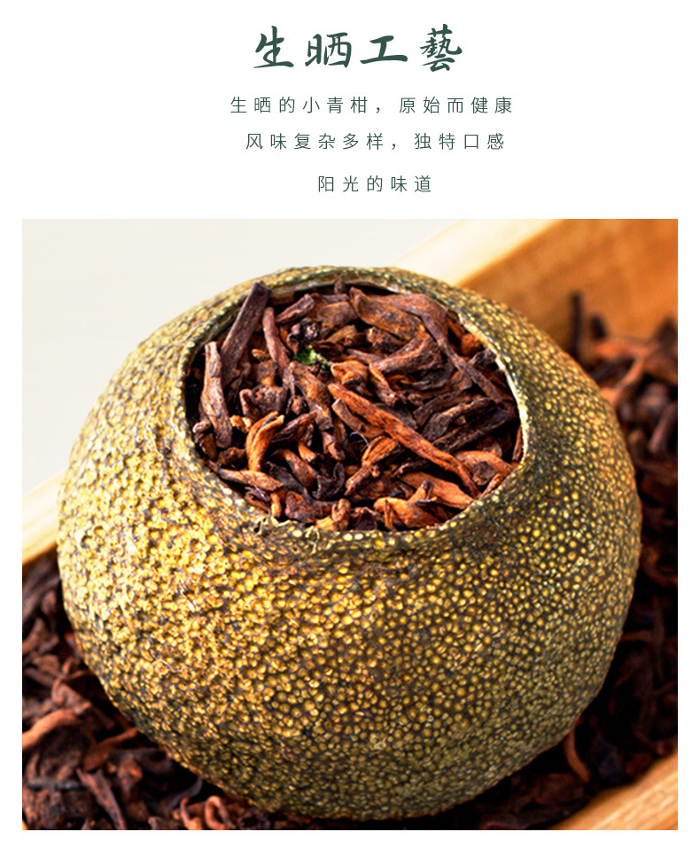 小青柑 广东新会小青柑一柑一泡陈年熟普茶小青柑礼盒装300克装