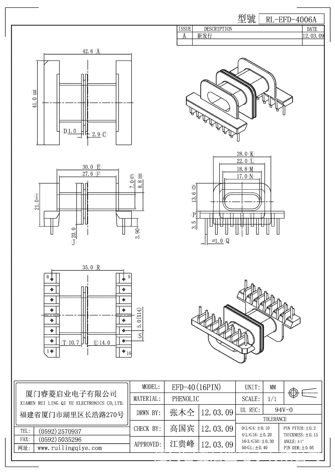 0 排距35.0 高22.5 变压器骨架