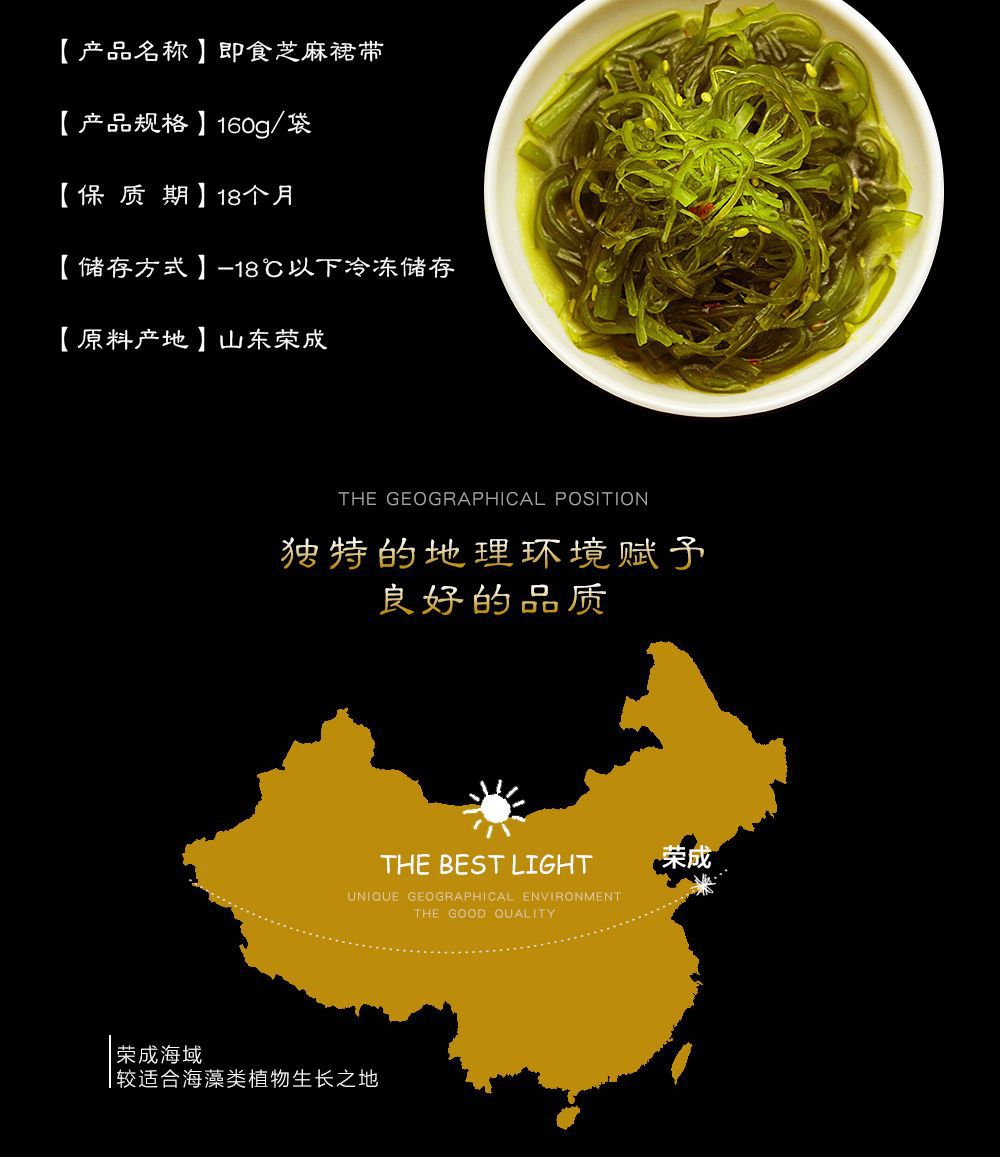 鸿洋神 160g即食芝麻裙带菜 嫩绿爽脆 开袋即食 美味裙带菜 批