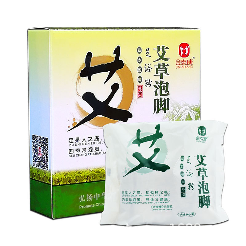 金泰康艾草泡脚粉艾叶泡脚中足浴包泡脚包包邮粉1件代发