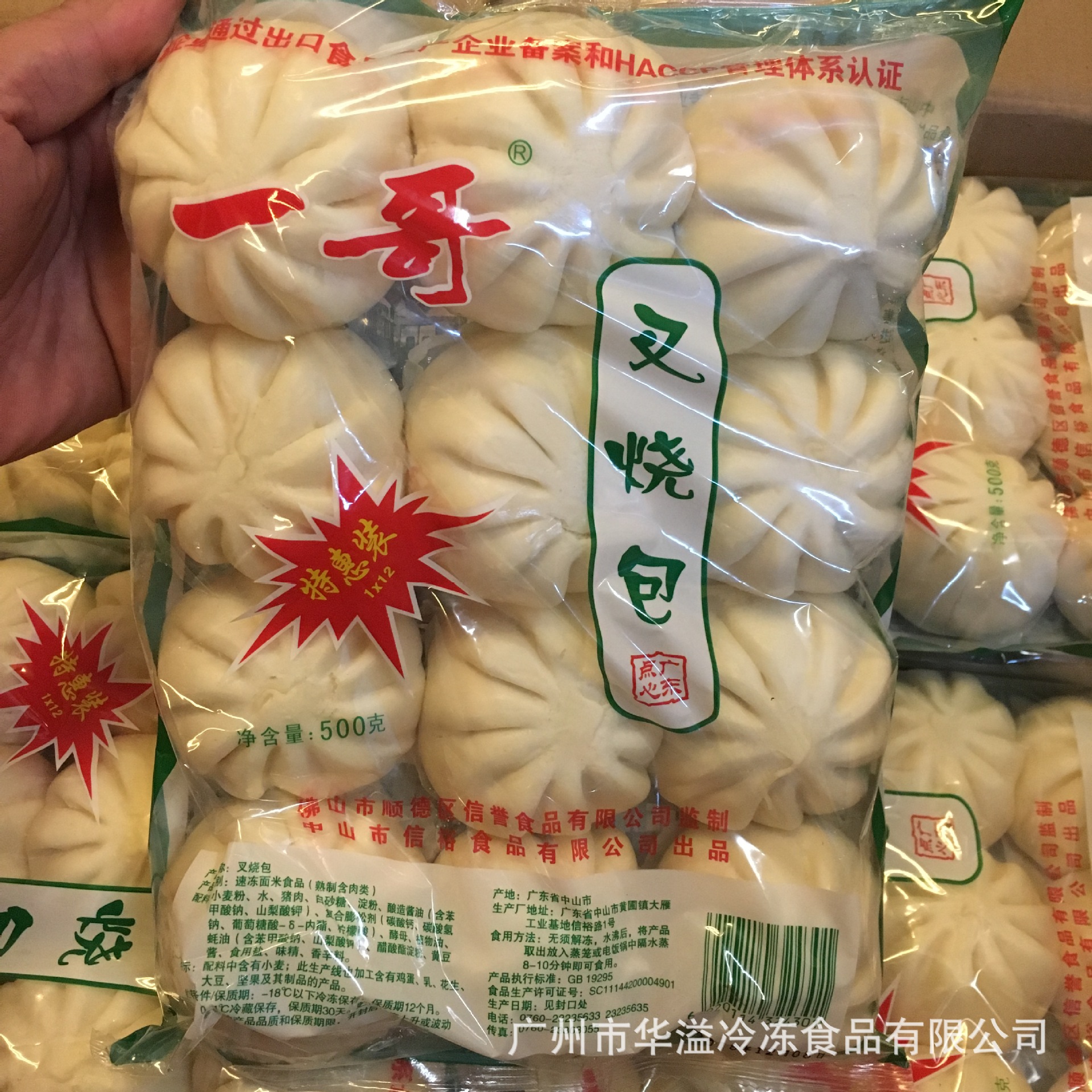 速冻叉烧包 500克*20袋/箱 广州批发点心包点糕点 包点叉烧包