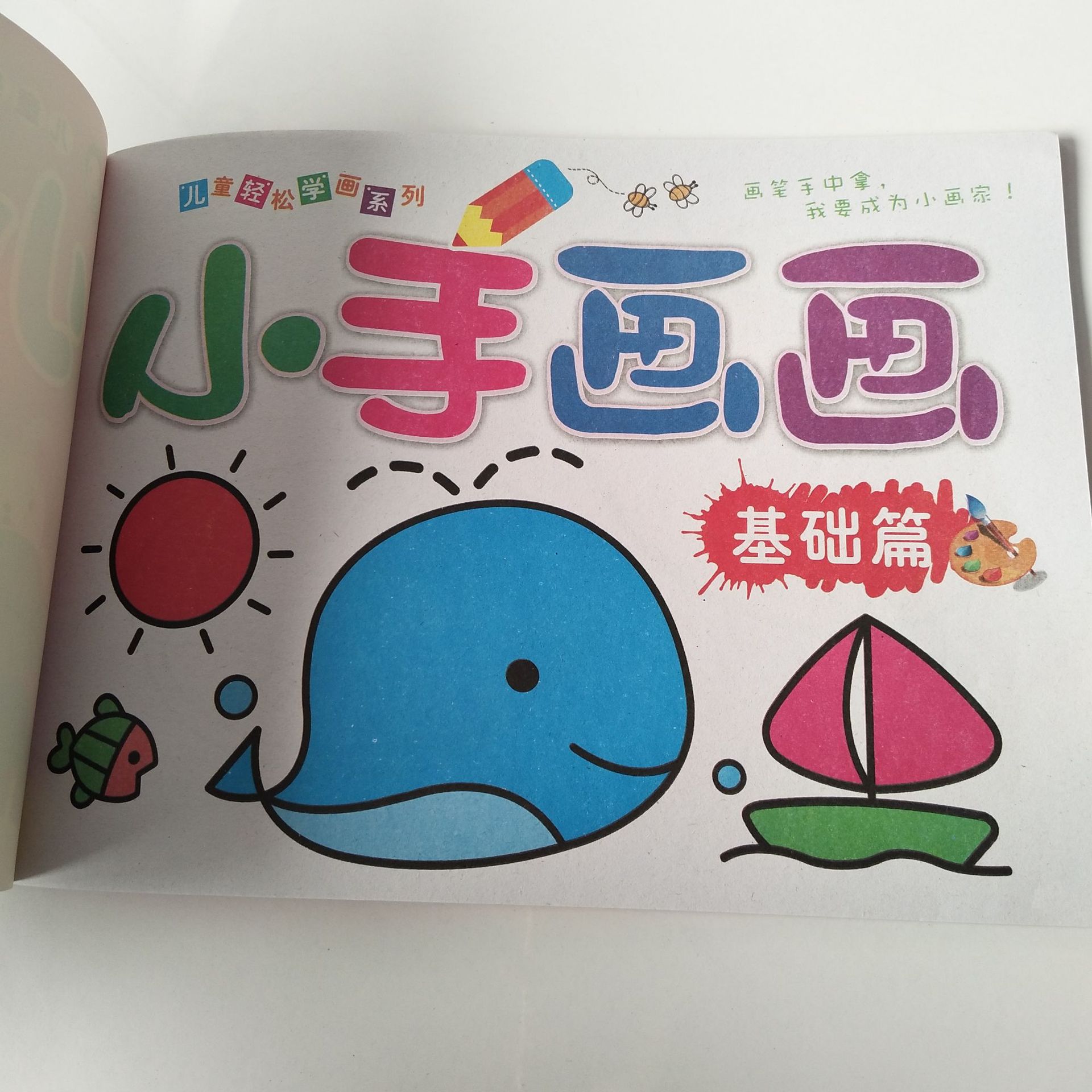a4幼儿简笔画涂鸦画 diy填色本学画画蒙纸图画本地推小礼品玩具