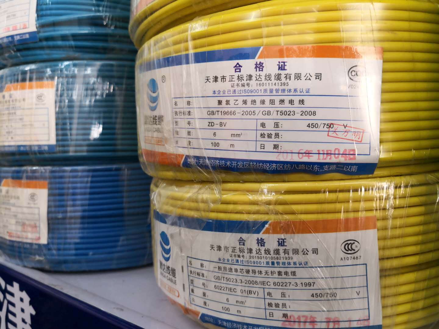 津达牌电线bv6国标品质