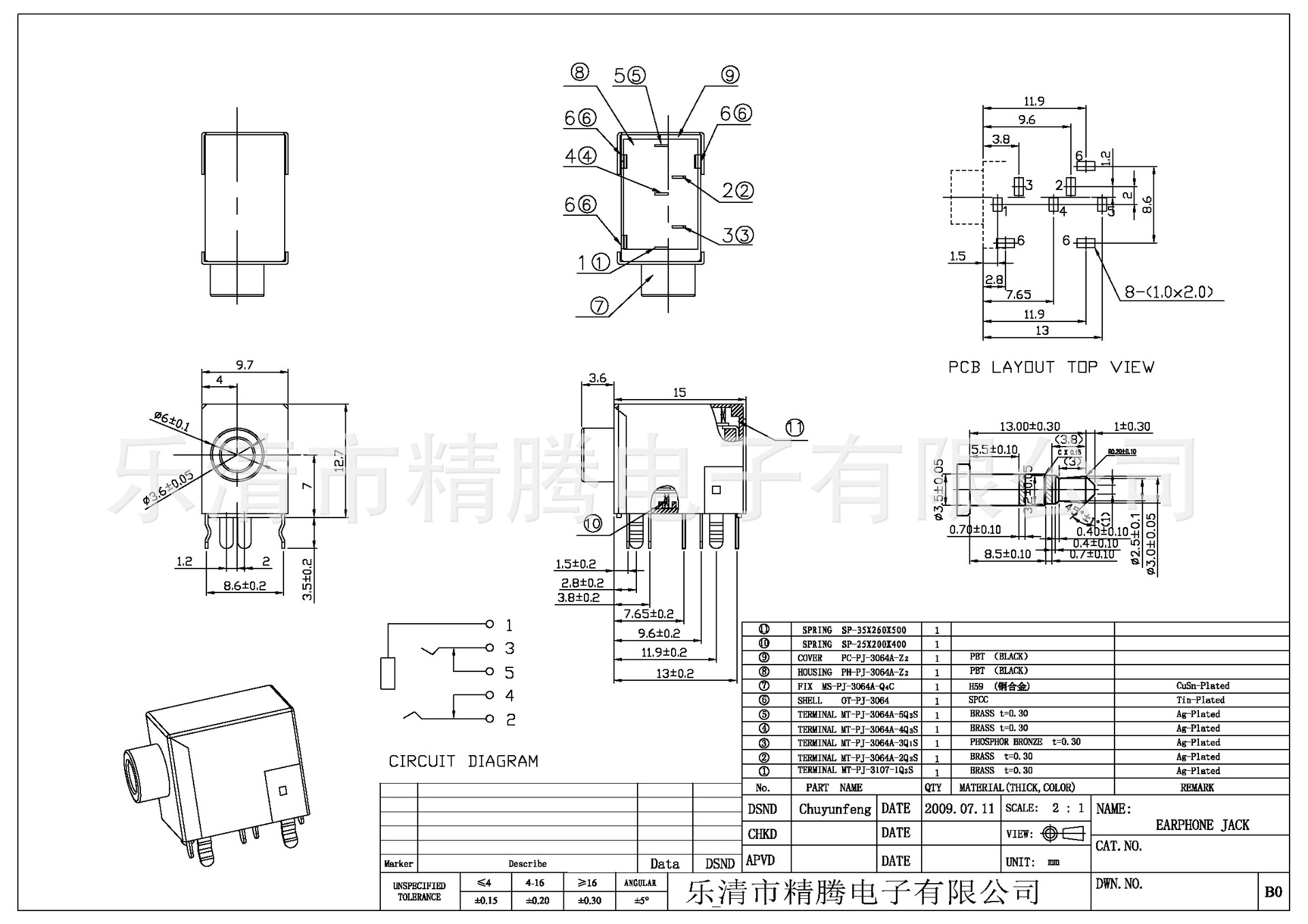 5mm耳机插座 铜头 8脚 pj-325 外包铜壳 耳机插口