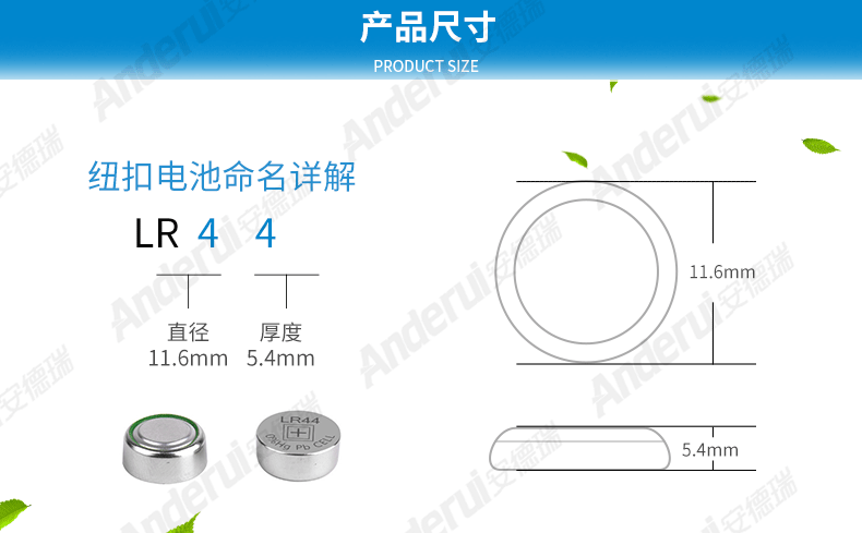 广东工厂lr44环保纽扣电池现货销售20年电池经验