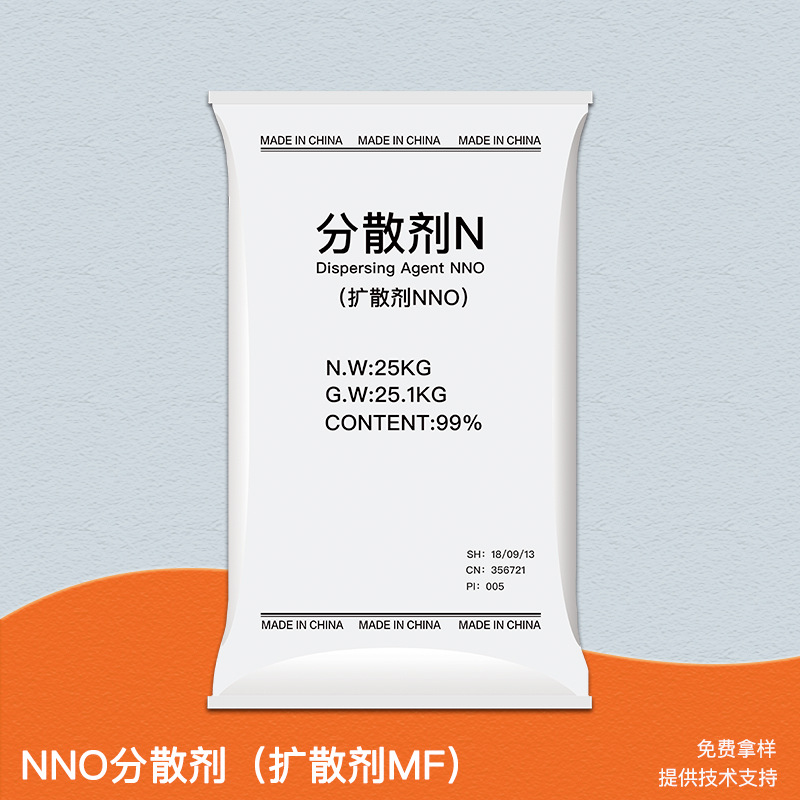 nno分散剂扩散剂适用于纺织印染皮革助鞣剂橡胶乳液稳定性扩散助