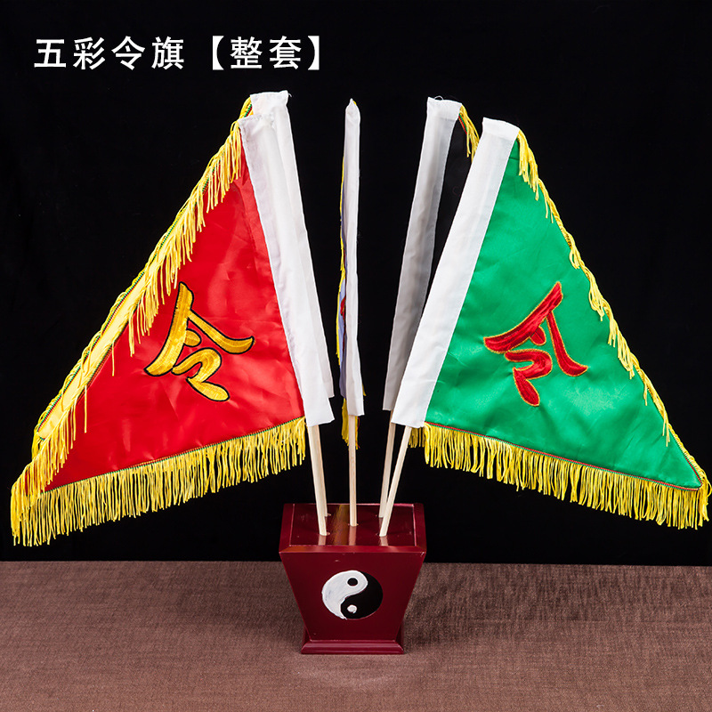凤云飞宗教用品道教令旗底座五龙旗五色旗五方旗五行旗旗座斗太极