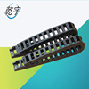 Machine tool Drag chain Strengthen nylon Wear line Drag chain 18*25 Engraving machine Plastic Drag chain Enhanced Tanks chain