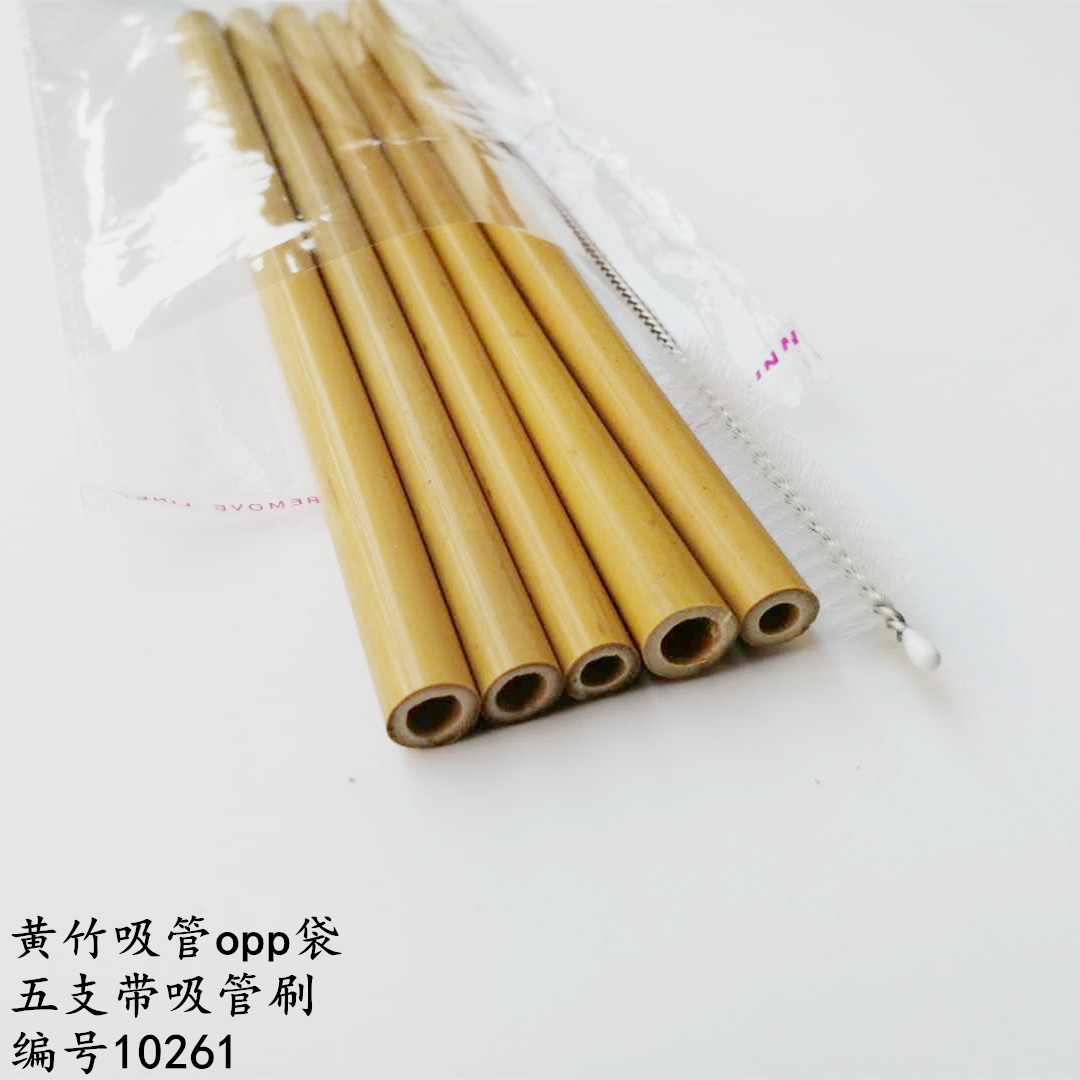 辰龙笔庄大量现货批发定制黄竹吸管天然竹子黄竹吸管opp套装10253