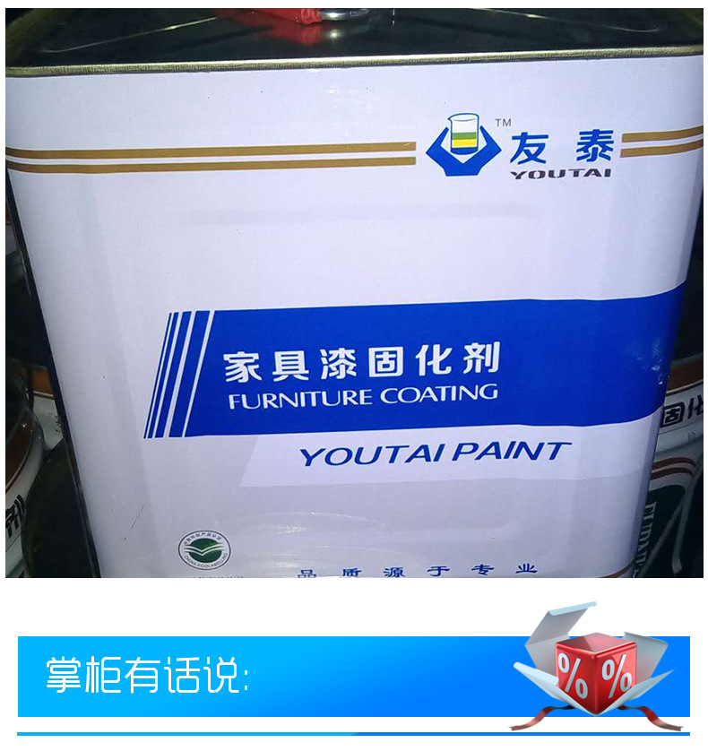 直销供应家具漆固化剂 木器漆快干固化剂底面通用固化剂
