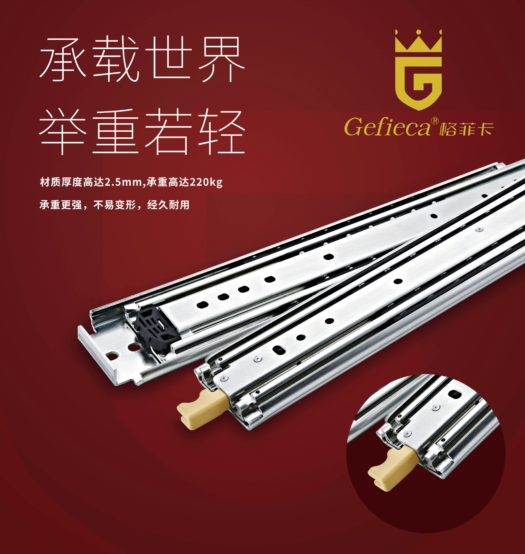 格菲卡76宽重型定位滑轨(带锁定装置)抽屉滚珠三节轨导轨滑轨承