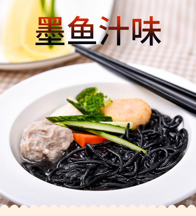 鱼面4人份400g菠菜胡萝卜海藻墨鱼汁早餐鳕鱼面冷面火锅冷冻海鲜