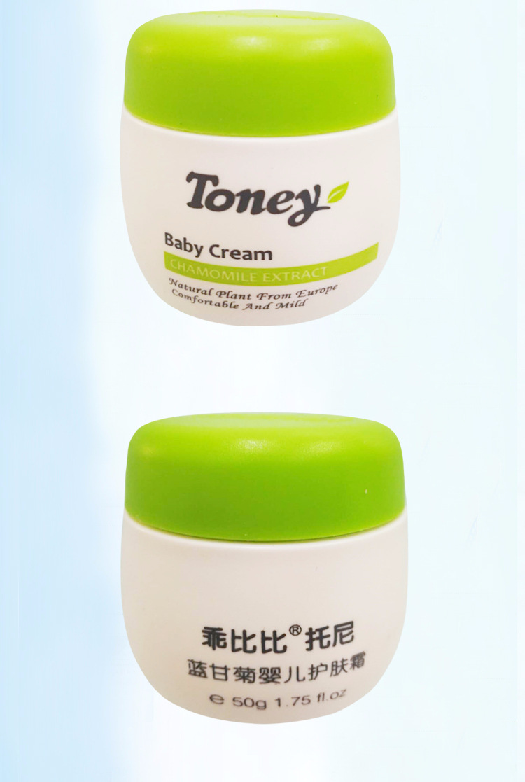 蓝甘菊婴儿护肤霜50g婴儿身体润肤乳宝宝儿童润肤露滋养防干燥