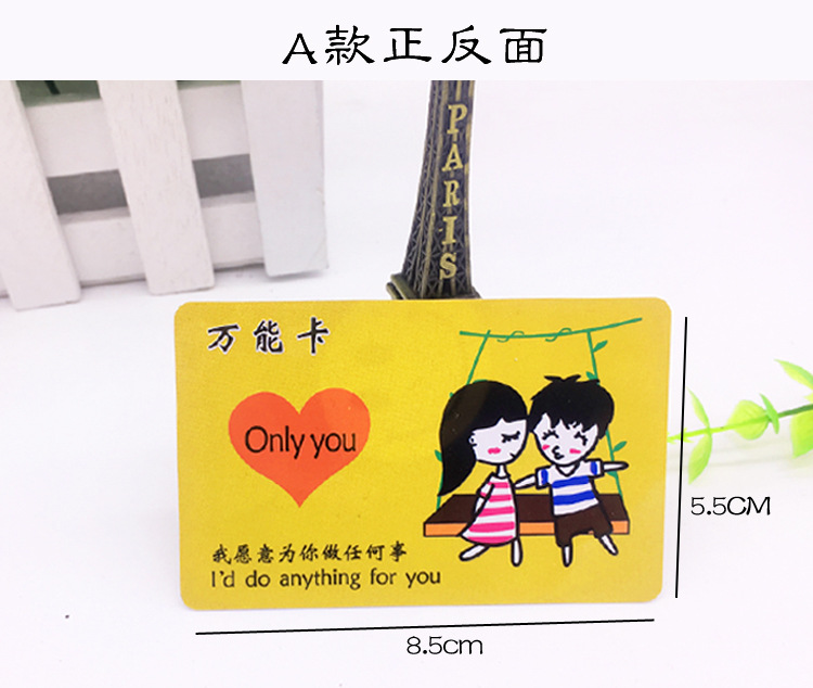 爱情兑换券情人节礼物万能卡生日礼物创意情侣反悔卡送男友老公婆