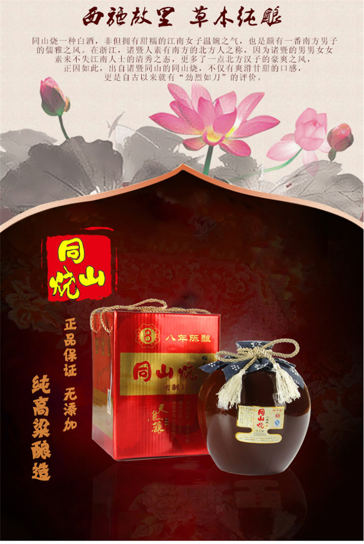 绍兴诸暨特产2.5l恒丰泰同山烧八年陈52度高粱白酒