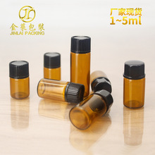 1ml小茶色精油瓶2ml3ml5毫升试用装小样品瓶 分装内塞小瓶子 现货