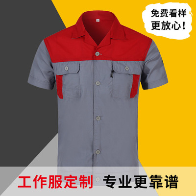 定制款工地衣服保安服拼色短袖套装批发工作服劳保服工装刺绣定做