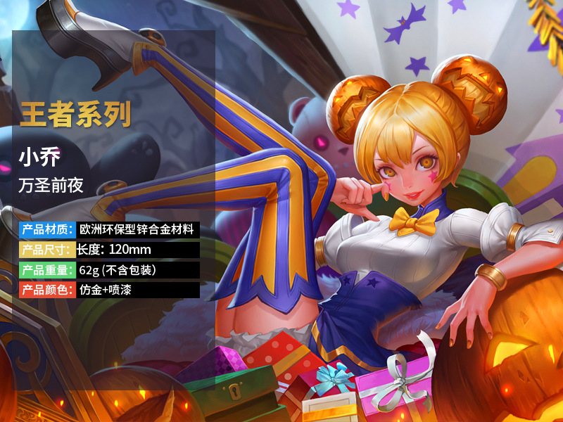 王者兵器兵器模型小乔万圣前夜恋之微风扇子模型诸葛亮星航指挥官