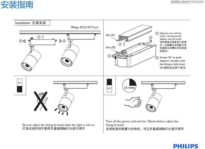 飞利浦st030t明晖轨道射灯led导轨射灯商店服装店商场专用