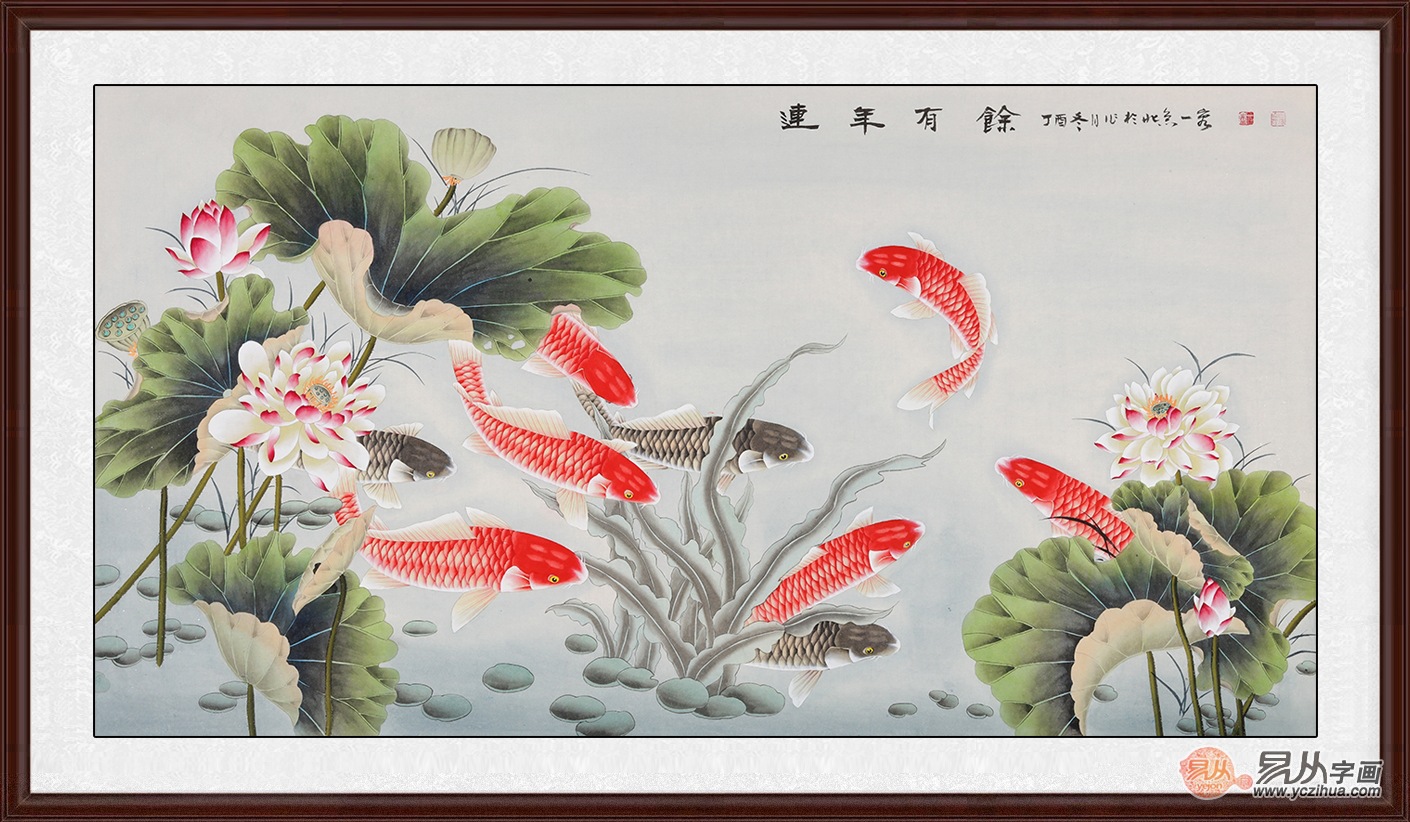 招财聚宝九鱼图 王一容四尺横幅荷花鲤鱼图《连年有