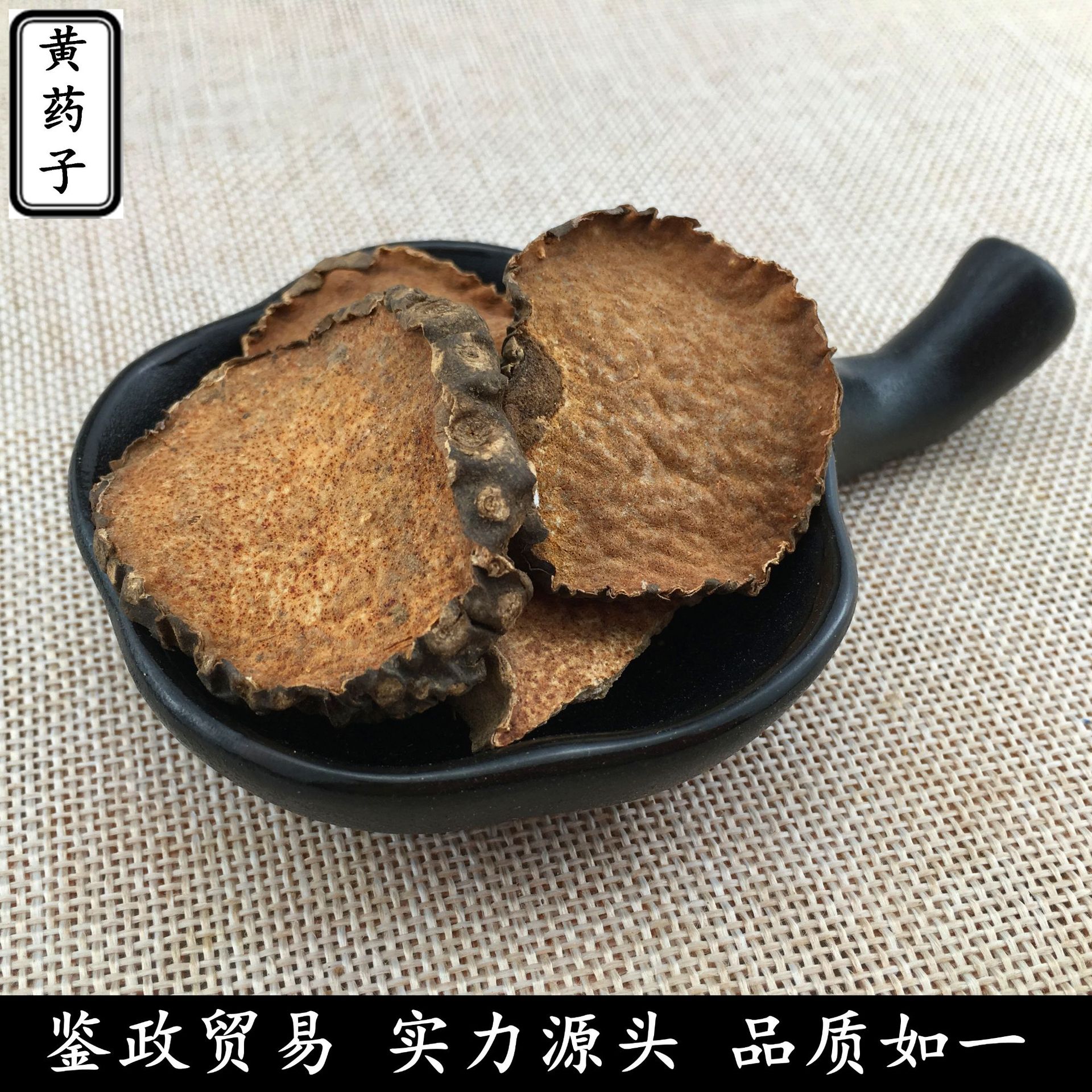 大货批发 黄药子 黄独 黄狗头 支持药检 承接订单