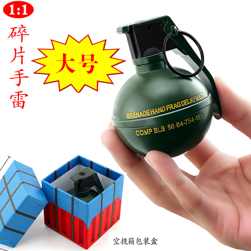 绝地大逃杀 吃鸡awm大号武器98k空投箱平底锅