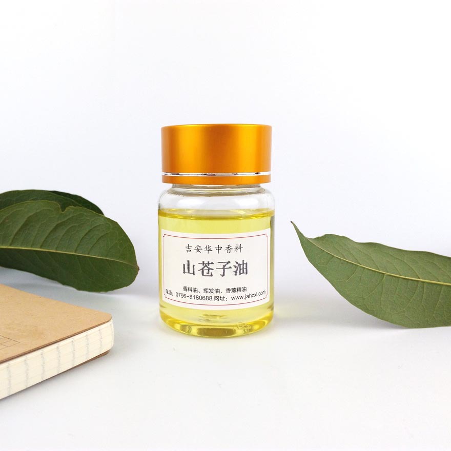 华中供应山苍籽油 木姜子山胡椒油山苍子油 零售批发包邮