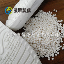 注塑鞋底 白色耐磨耐折耐油防静电 发泡聚氯乙烯  PVC原料