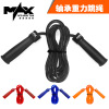 Shanghai Wenjing recommend MTB brand Gravity bearing skipping rope Boxing Sanda Physical fitness Physical exercise Bodybuilding Sports Equipment