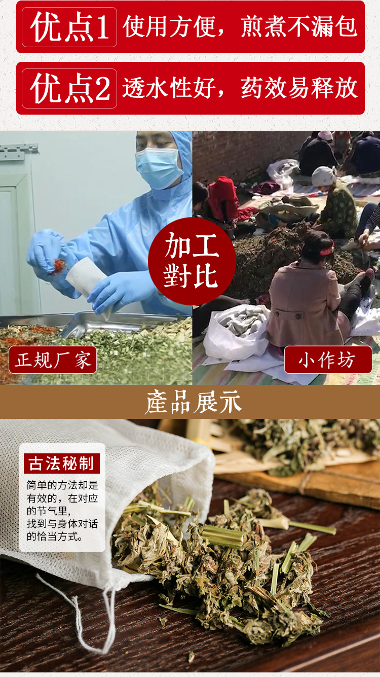 厂家直销天然陈艾叶野生艾草足浴包冬季养生艾草泡脚包贴牌代加工