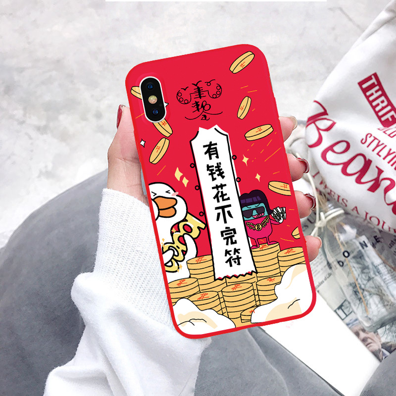 符有钱花不完