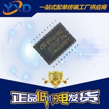 STM8S003F3P6 可代烧录 ST/意法 32位微控制器MCU单片机 STM8S003
