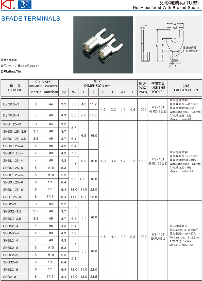 凯士通snb22-8 叉形裸端头y型冷压接线端子ut铜鼻子 厂家直销