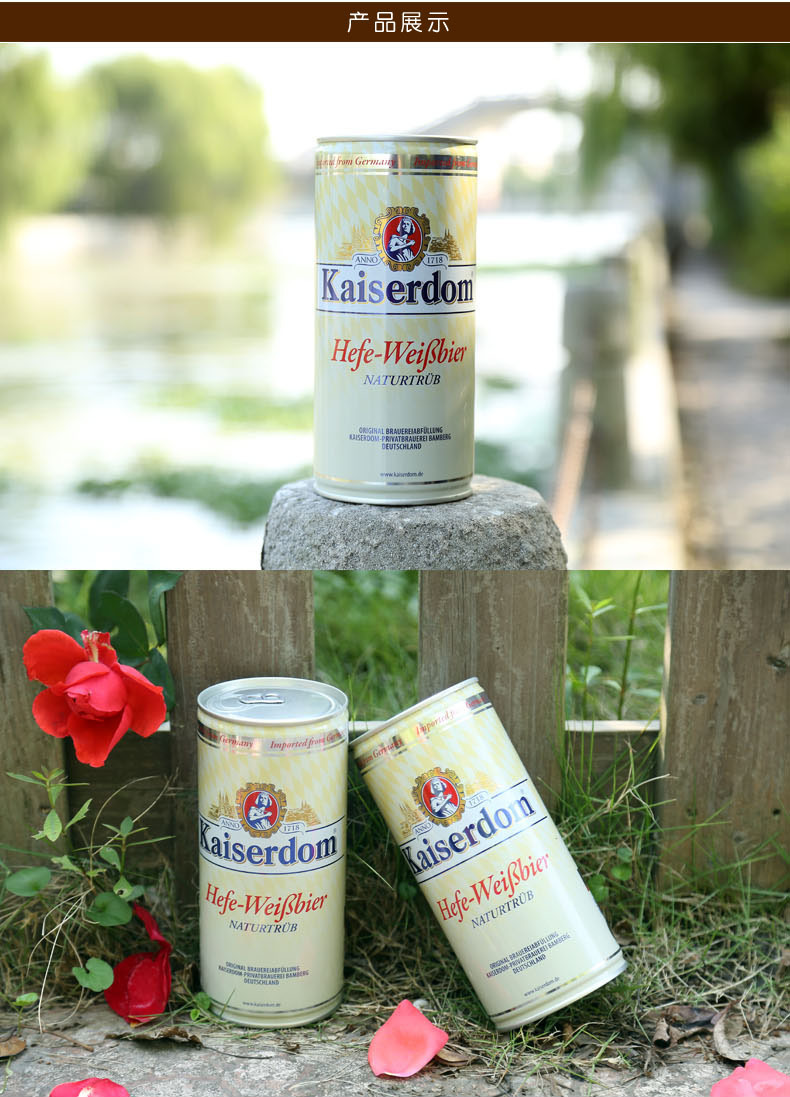 德国进口啤酒 凯撒黑啤酒500ml*24听