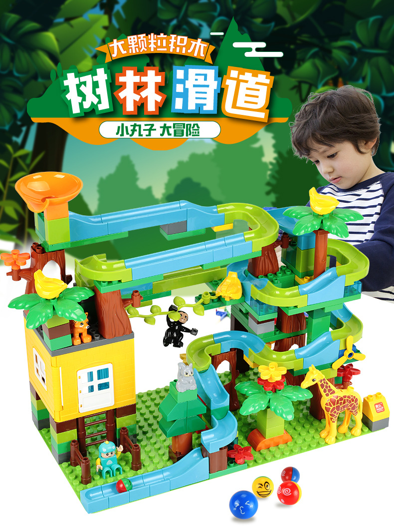 一件代发费乐200丛林滑道大颗粒积木早教拼插0-3-6岁六一儿童玩具