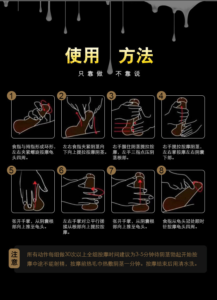 tsn男用阴茎膏 男士jj阴茎按摩啫喱膏成人性用品xxl