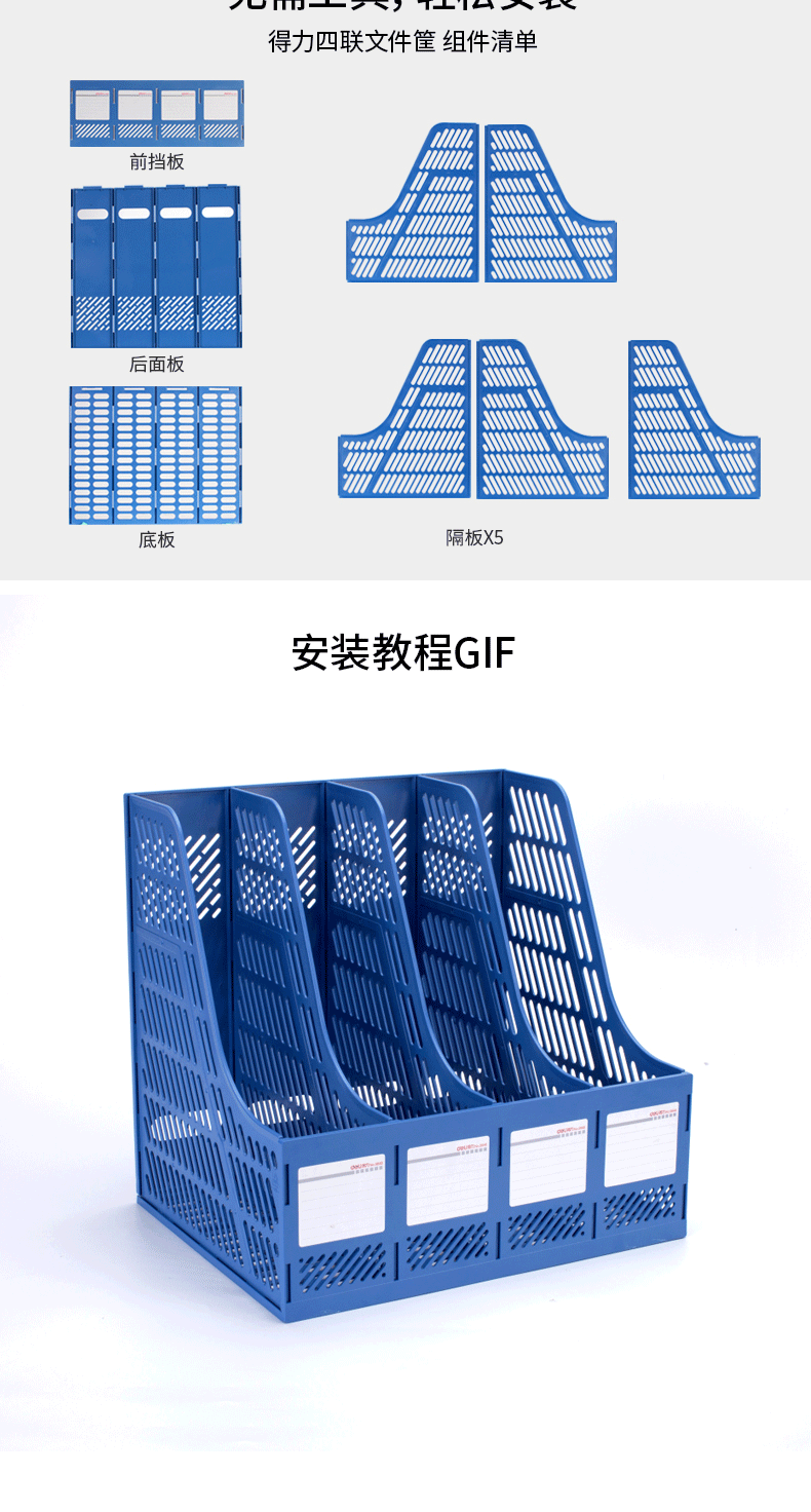 得力9848四联文件框4格文件框文件管理架 资料文件架文件栏收纳架