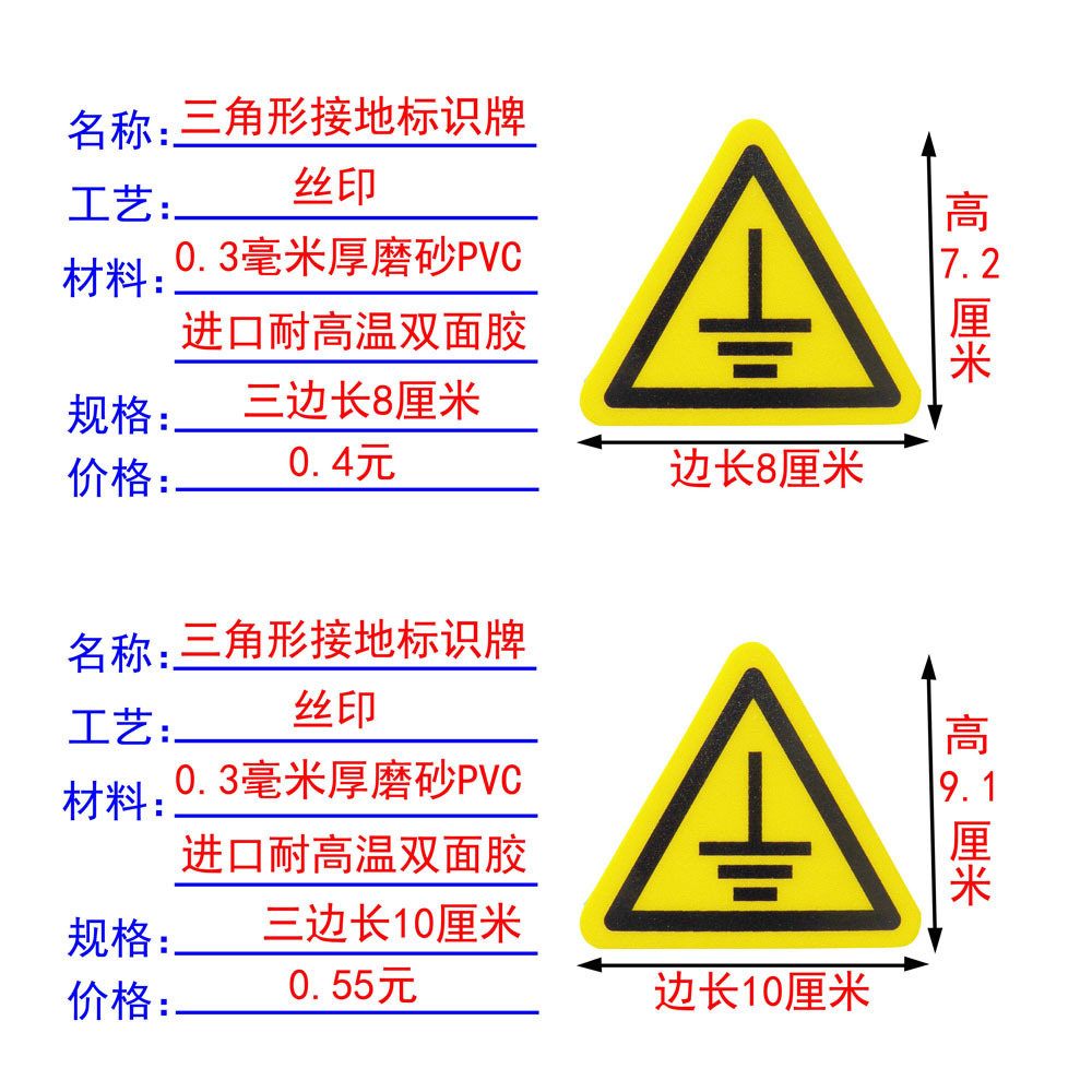 厂家直销设备接地标识贴接地标识牌接地线标识圆形警告提示牌热销