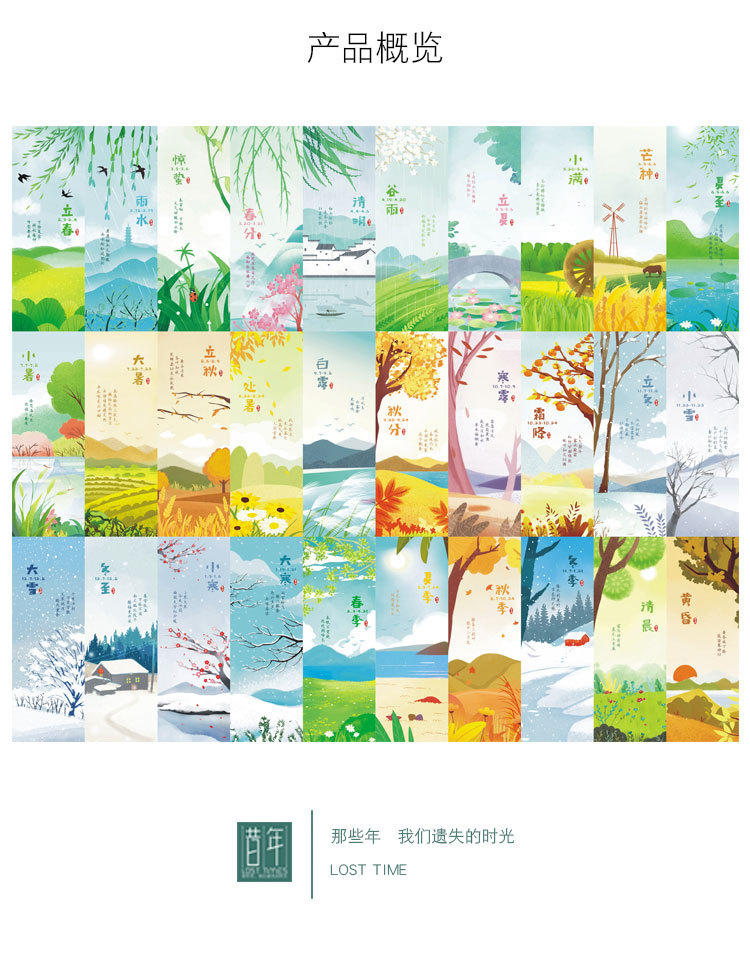 二十四节气书签手绘卡通背面空白涂鸦diy中国风24节气送学生卡片