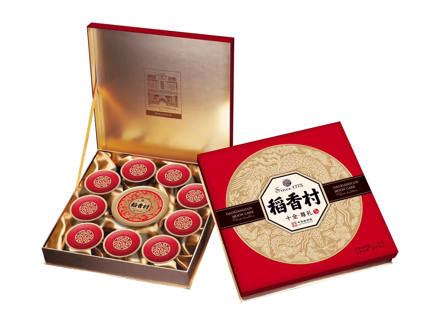 中秋月饼 稻香村月饼礼盒 十全尊礼 中秋广式月饼10种口味10块